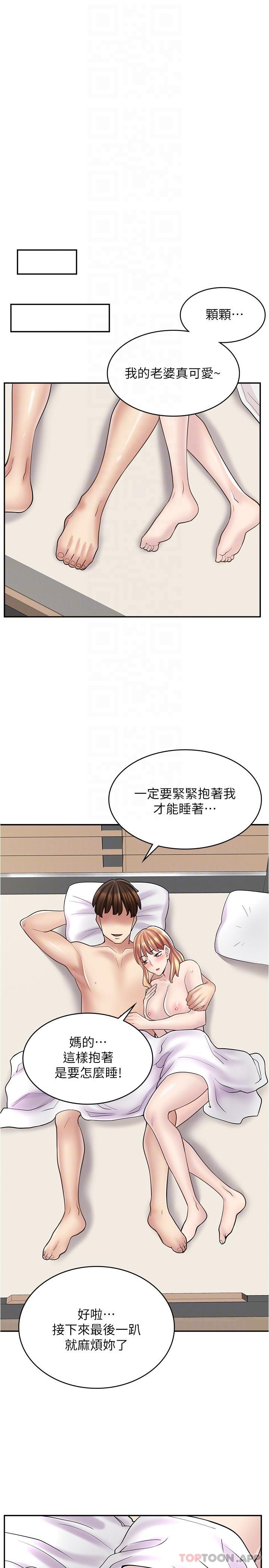第20话-和羽嫣的鸳鸯浴 - 第28.jpg页