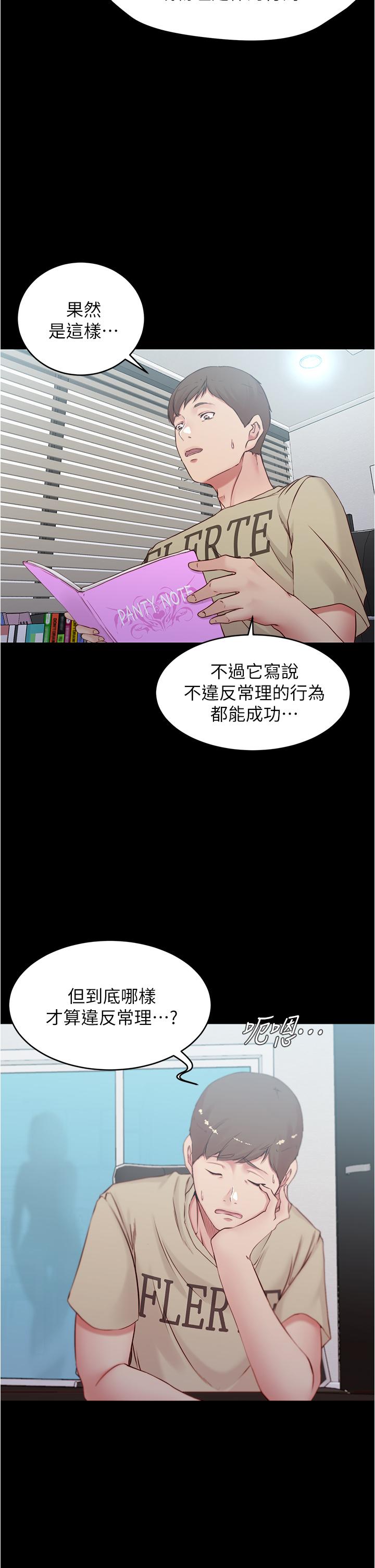 第42話-我不是這種淫亂的女人 - 第32.jpg页