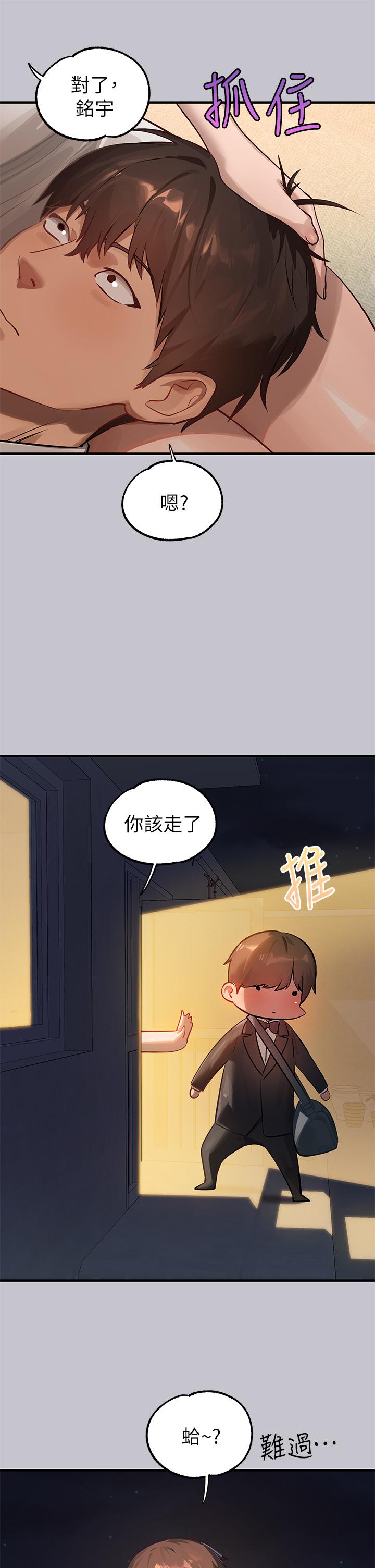 第91话-小心我把你吃乾抹净 - 第11.jpg页