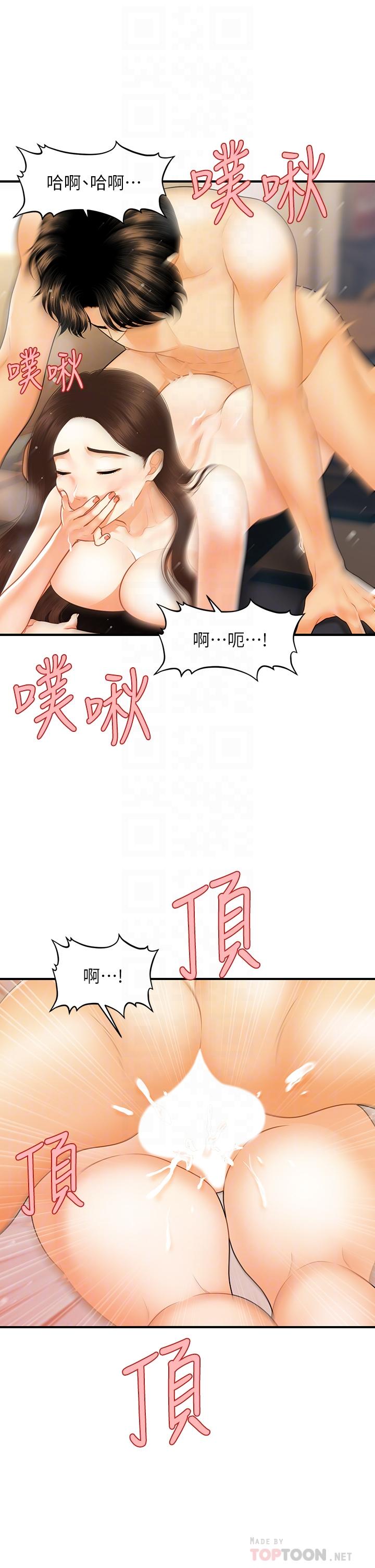 第77話-趁現在快走 - 第10.jpg页