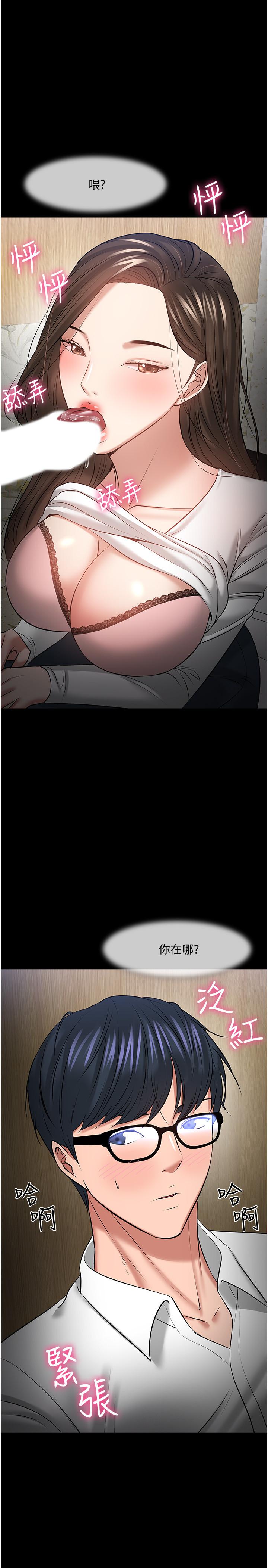 第45話-飢渴難耐的兩人 - 第27.jpg页