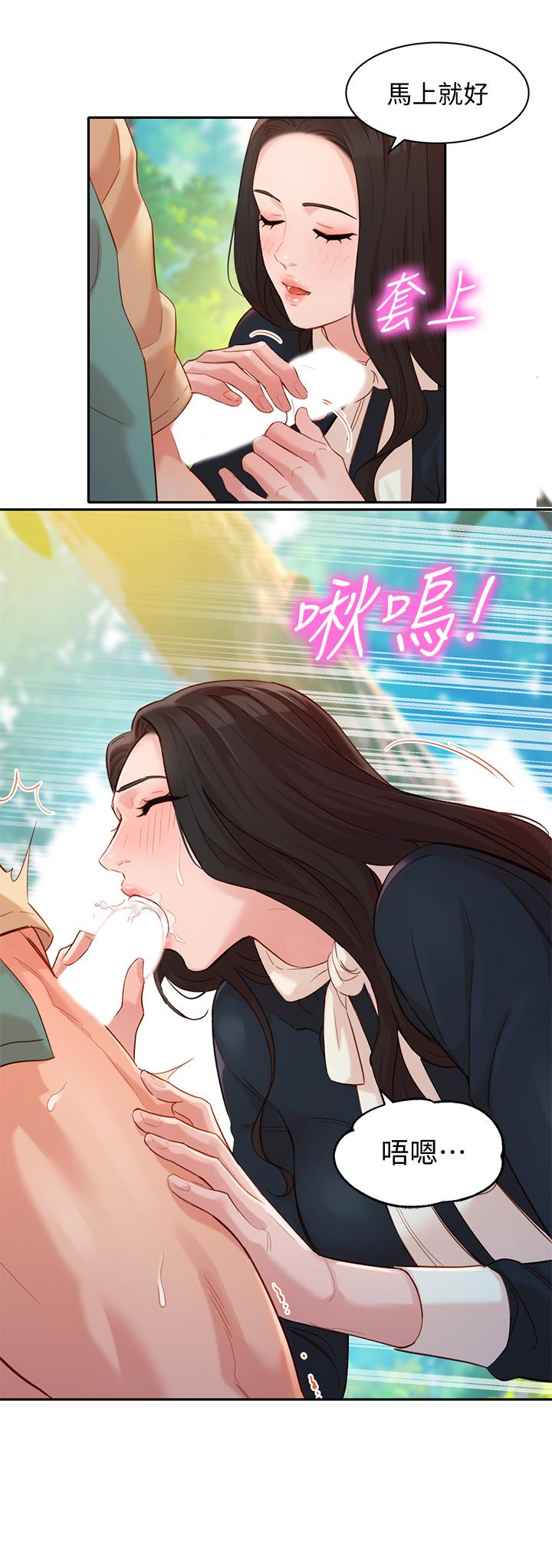 第28話-刺激的野外性服務 - 第25.jpg页