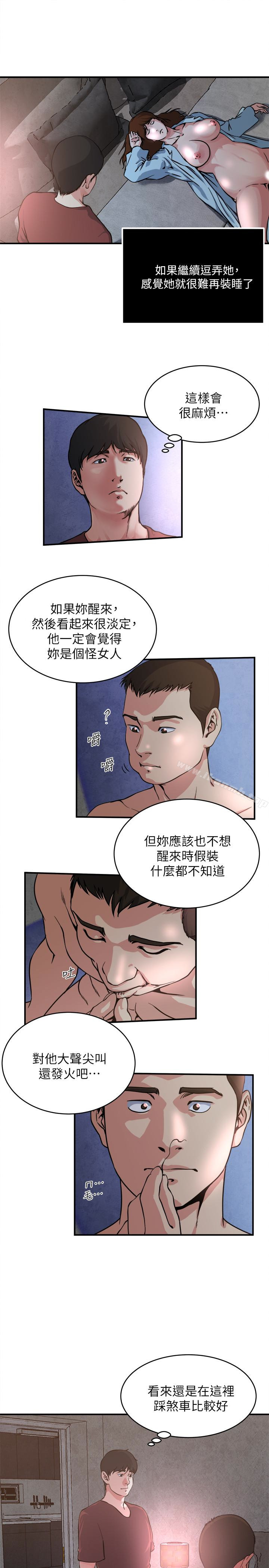 第52話-幫慾火焚身的學弟解套 - 第10.jpg页