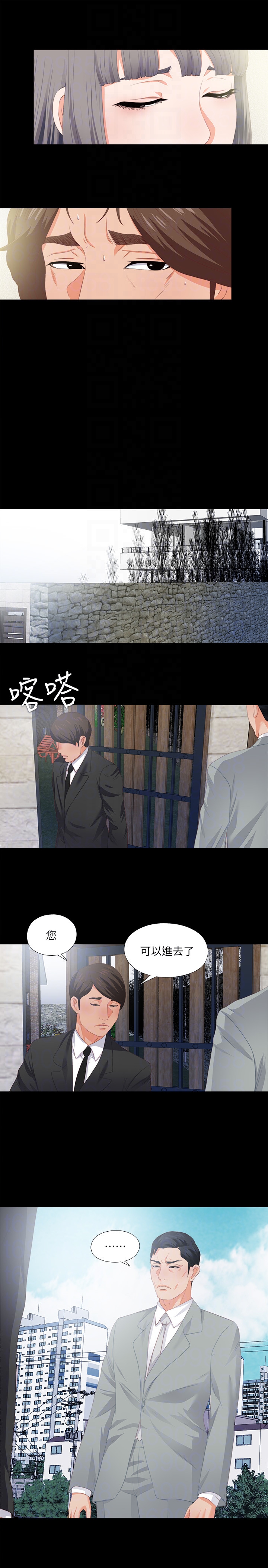 第10話-老師該不會對著我坐過的椅子…? - 第11.jpg页