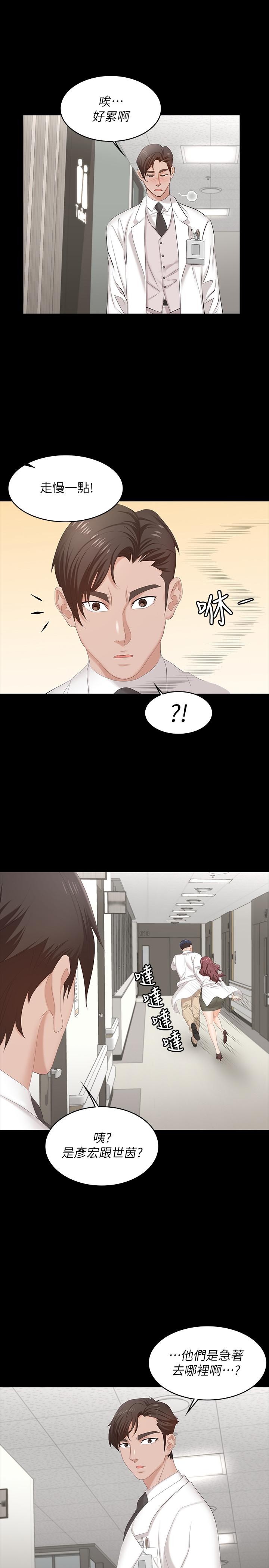 第54話-偷窺淫遂病房 - 第19.jpg页