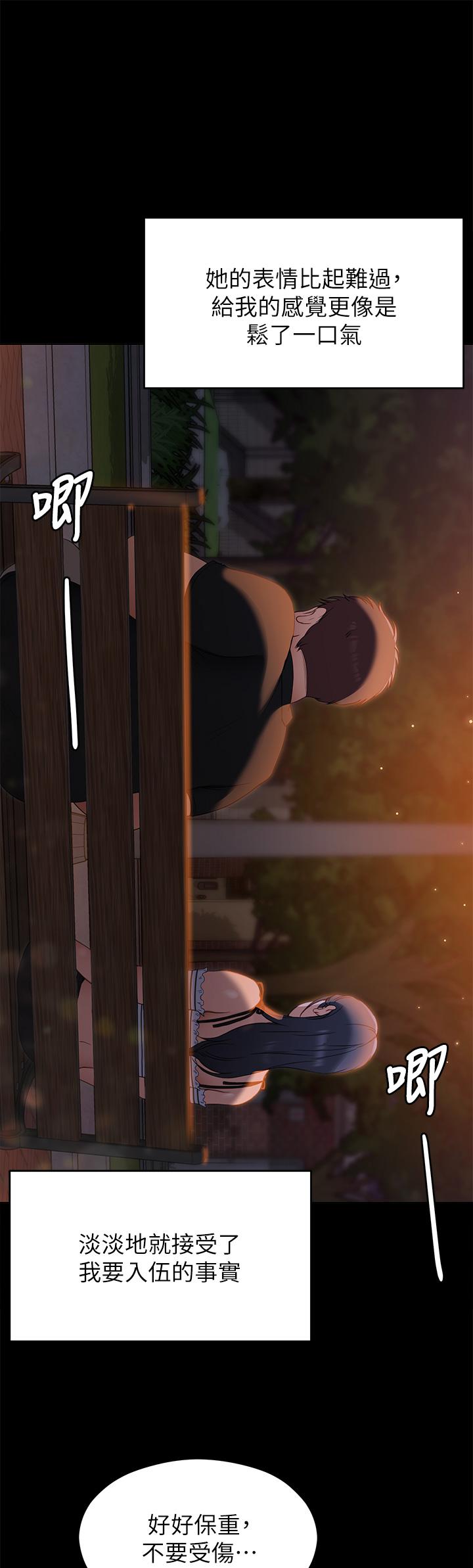 第18話-修豪大變身 - 第32.jpg页