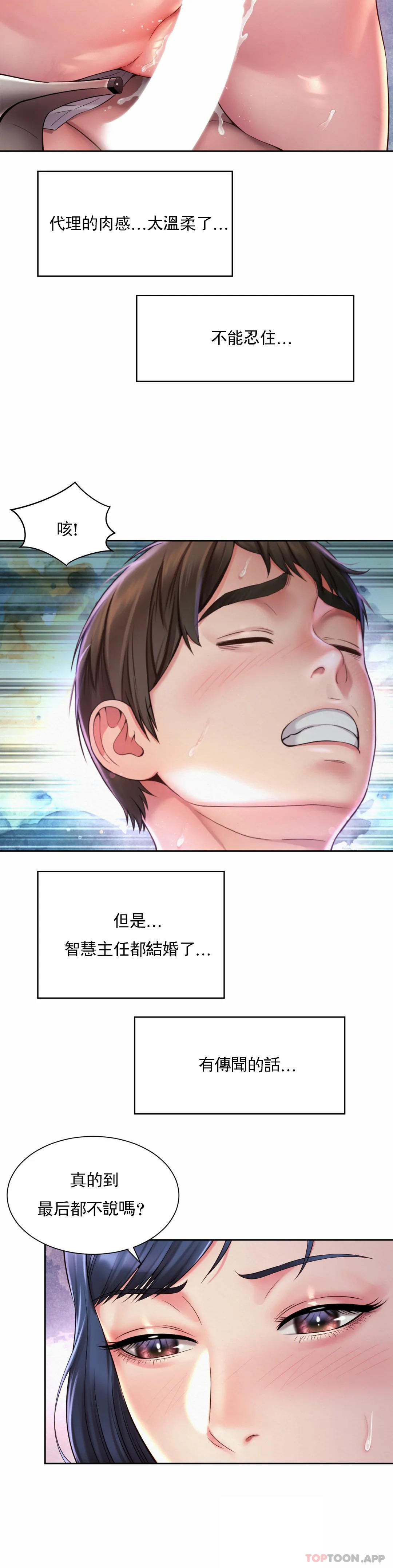 第21话-不会更兴奋吗？ - 第9.jpg页