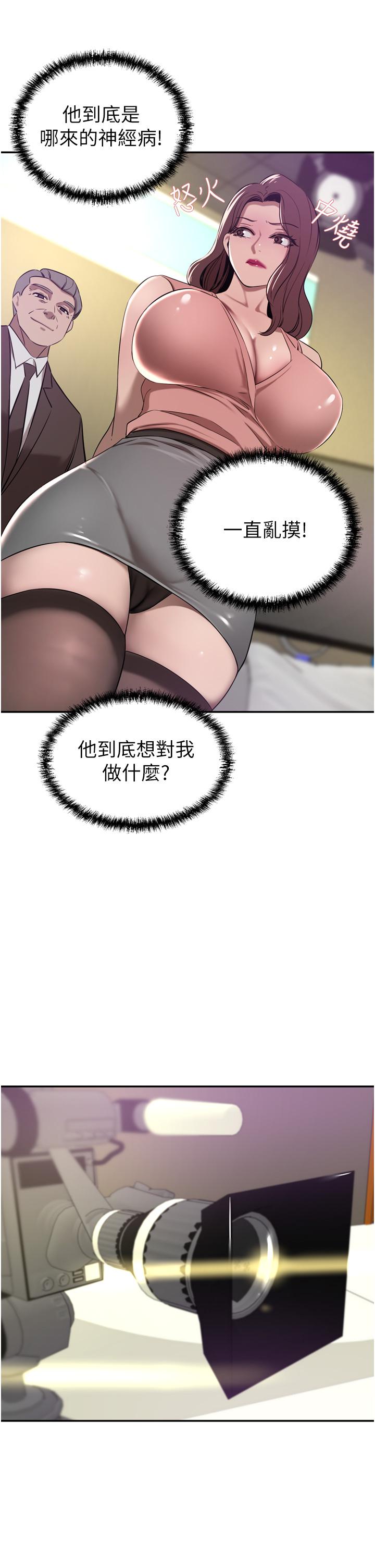 第36话-色老头的猥琐骚扰 - 第9.jpg页
