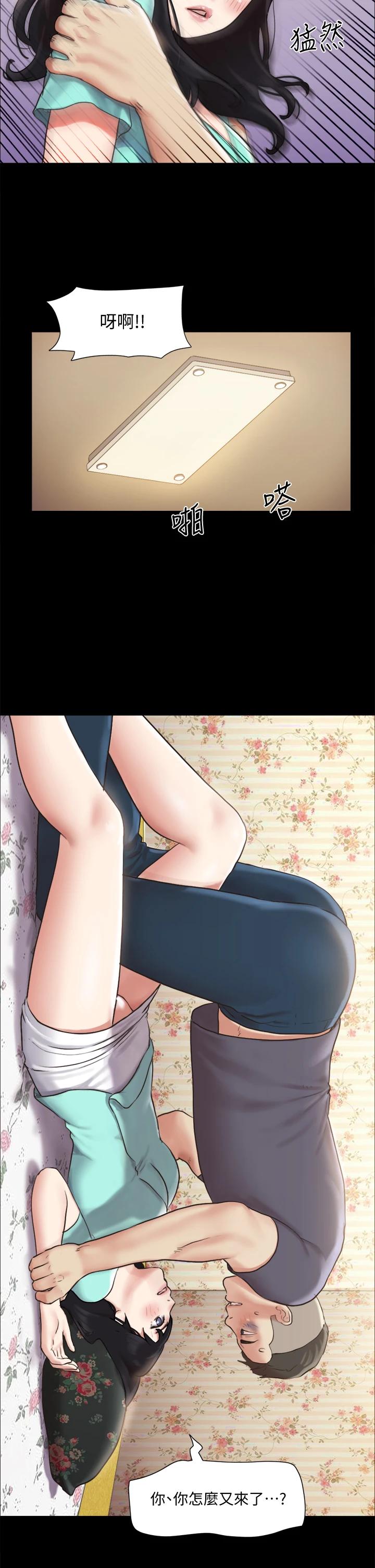 第109話-把持不住的昌昊 - 第23.jpg页