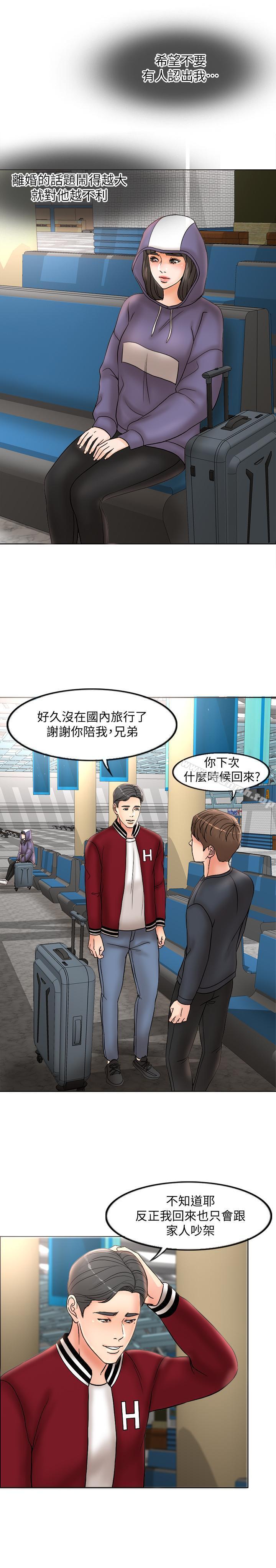 第3话-令人欲罢不能的她 - 第17.jpg页