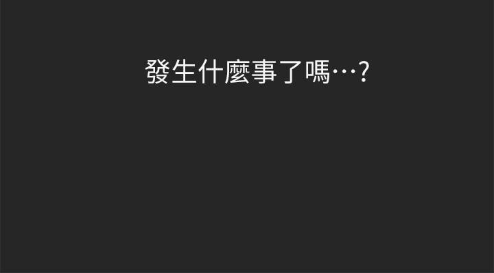 第43話-好久不見了，我的弟弟 - 第29.jpg页