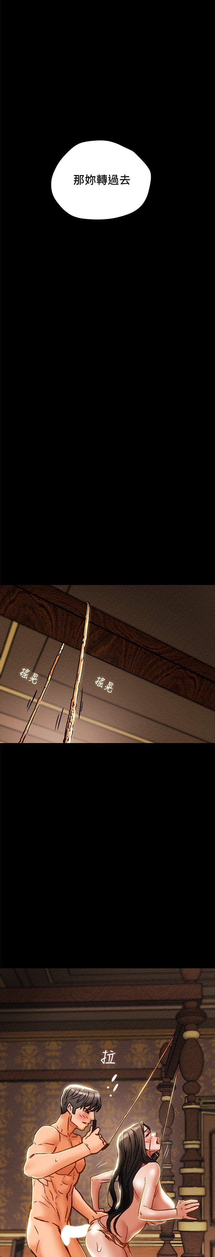 第33话-我竟然是这么淫蕩的女人？ - 第1.jpg页