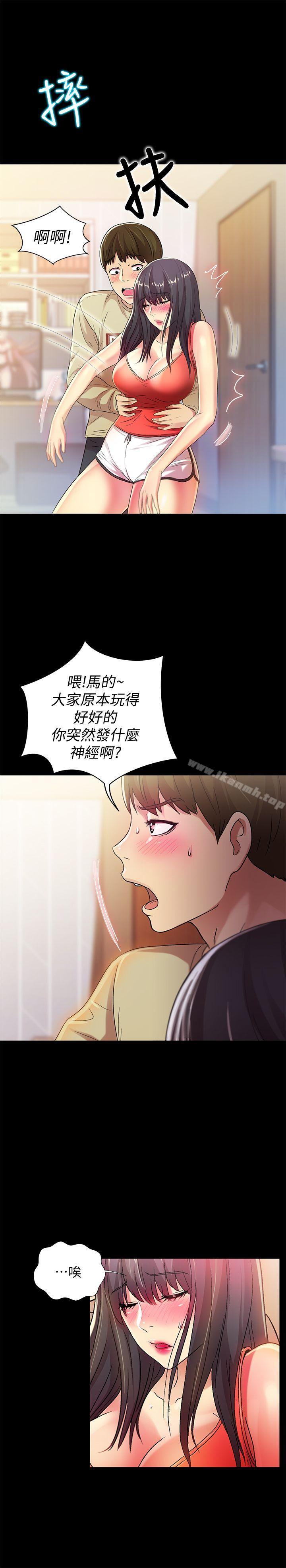 第12話-情侶間危險的真心話 - 第16.jpg页
