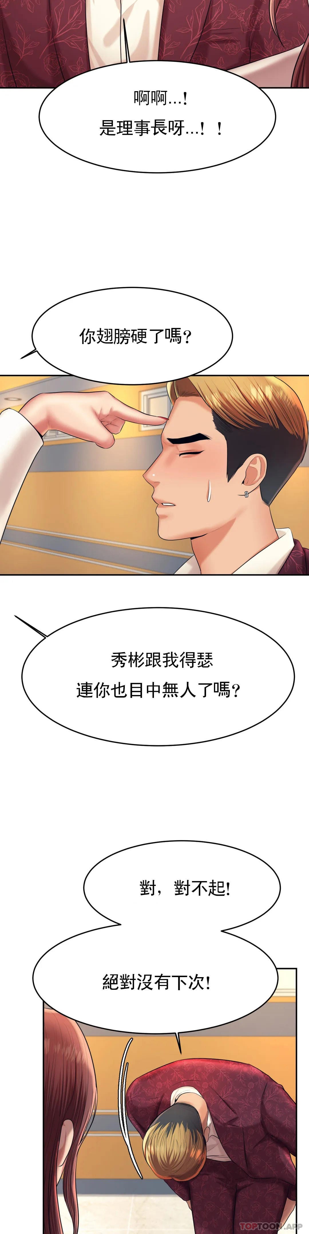 第11話-不應該知道的快感 - 第41.jpg页