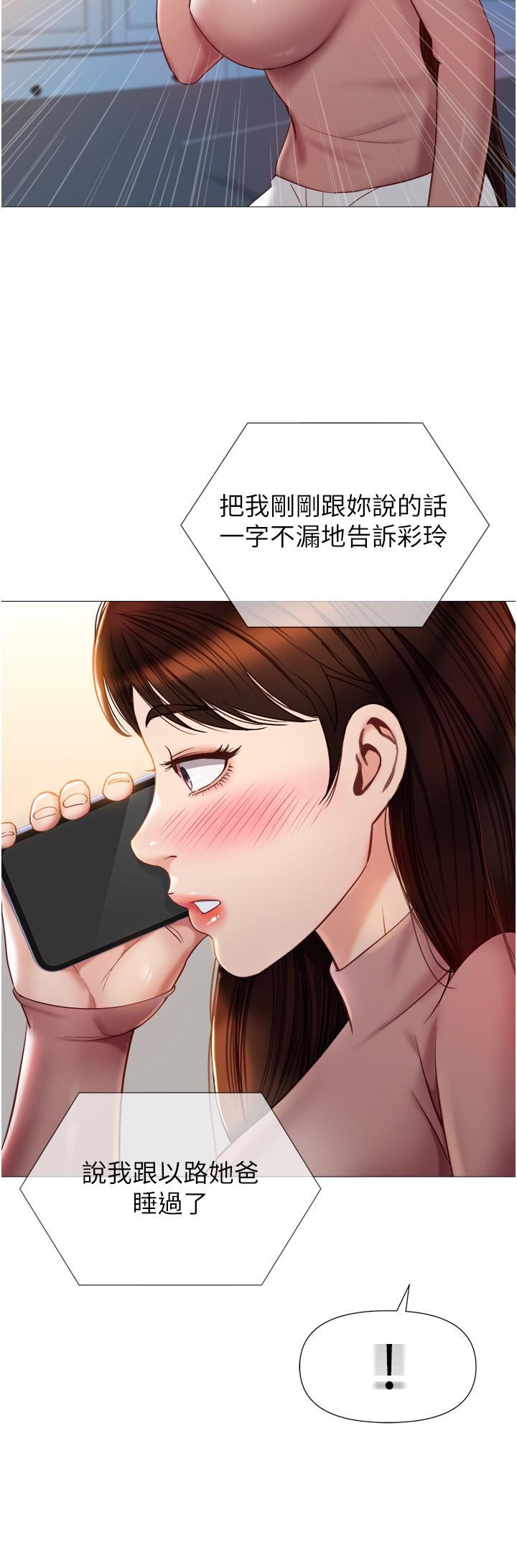 第76話-令人情慾爆發的旋律 - 第7.jpg页