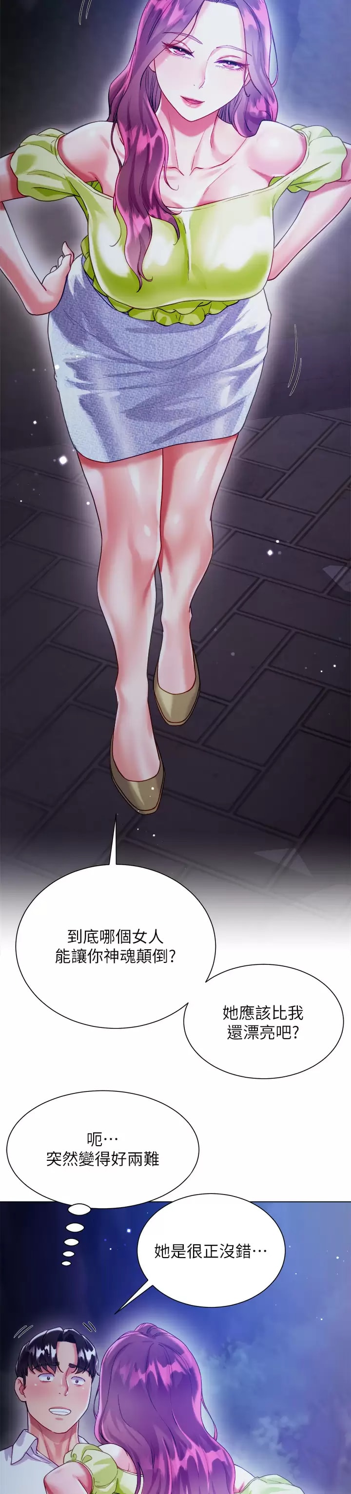 第24話-偷聽隔壁房的淫叫聲 - 第29.jpg页