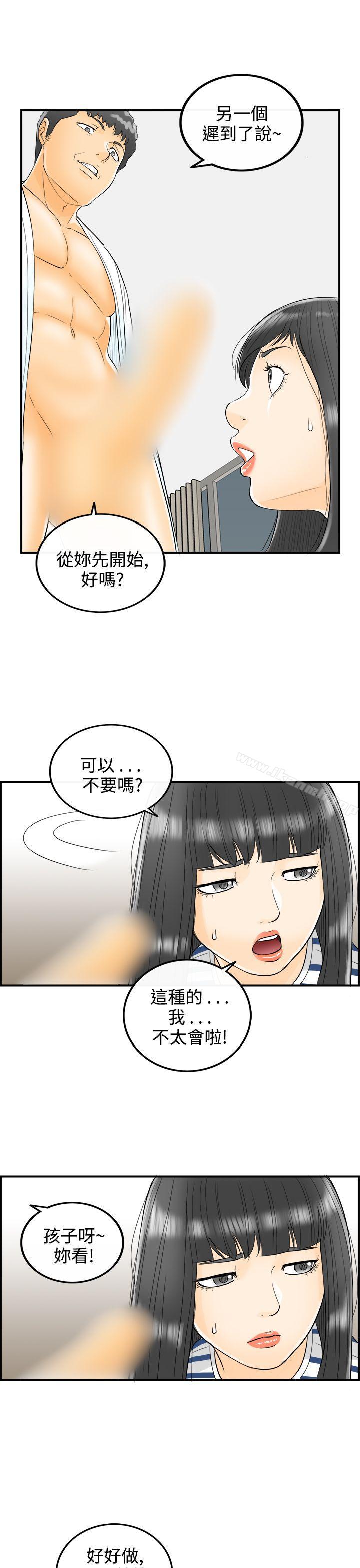 第9话-乐透老公(9) - 第17.jpg页