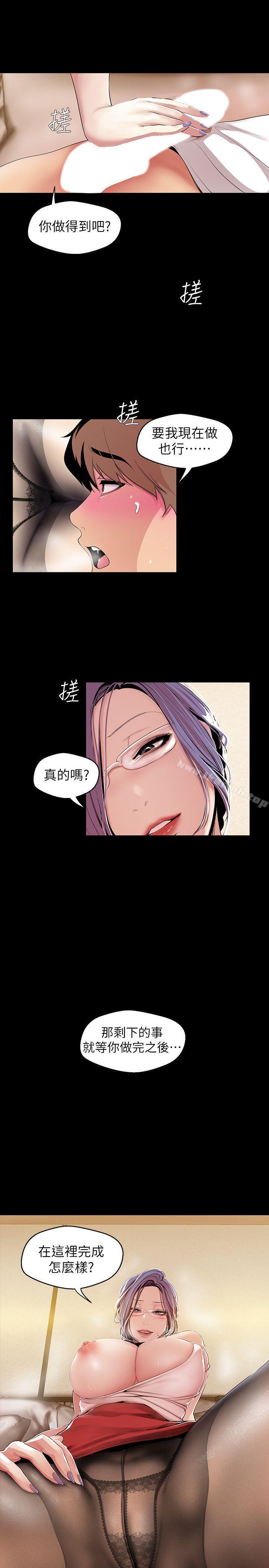 第40話-兩人獨處的空間 - 第22.jpg页