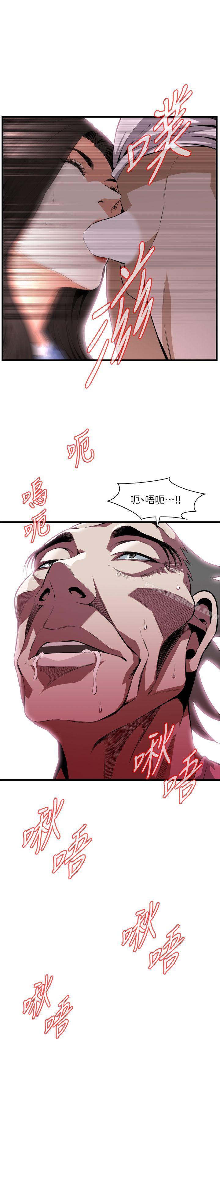 第116話 - 妳怎麼還是這麼不老實? - 第1.jpg页