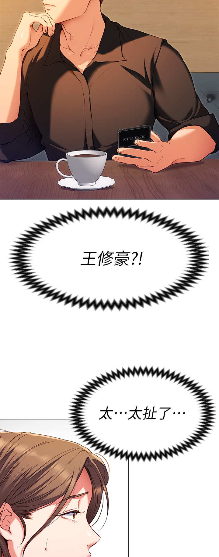 第25章-被調教成性愛達人 - 第37.jpg页