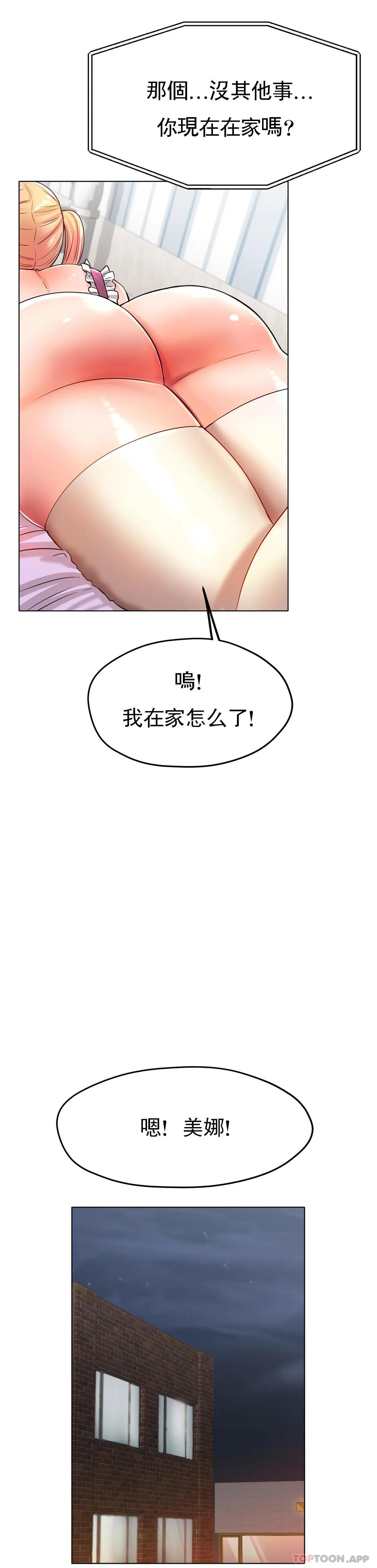 第26话-我想怀你的孩子 - 第33.jpg页