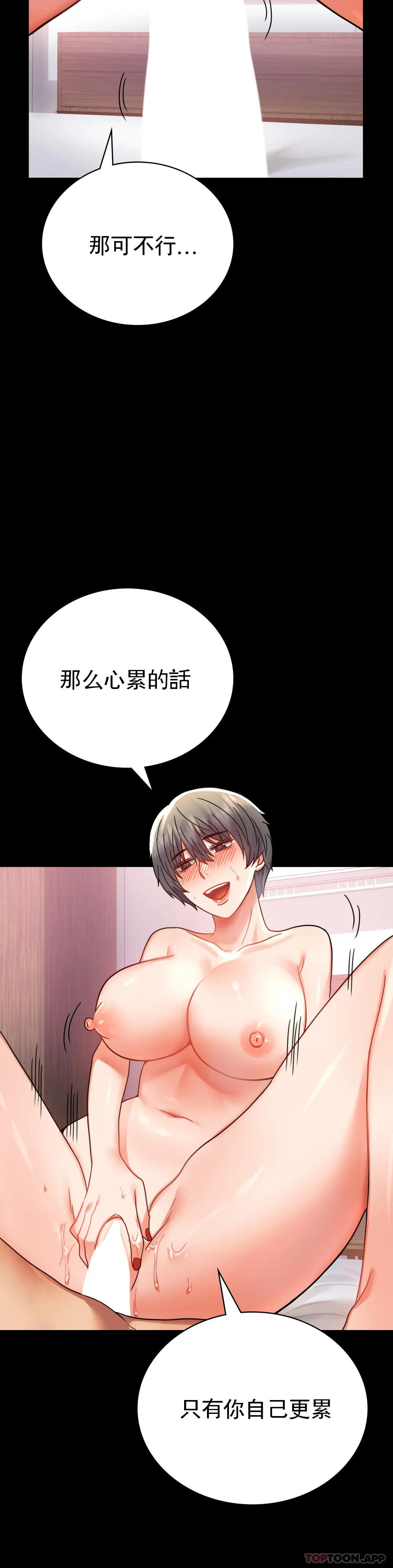 第36话-是想我了吧？ - 第29.jpg页