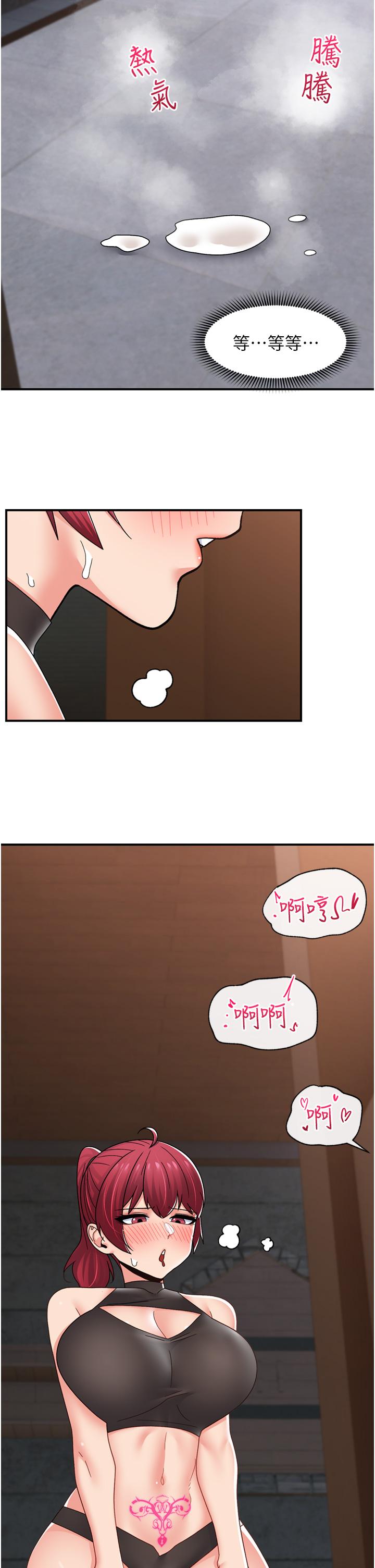 第69话-被操到失神的女人 - 第23.jpg页