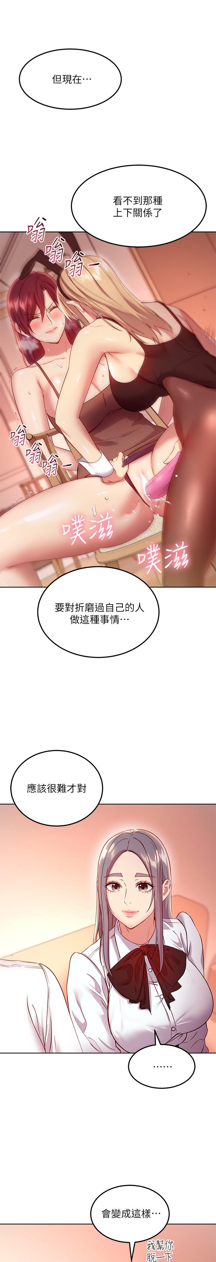 第112話-讓你看看完美的調教 - 第21.jpg页