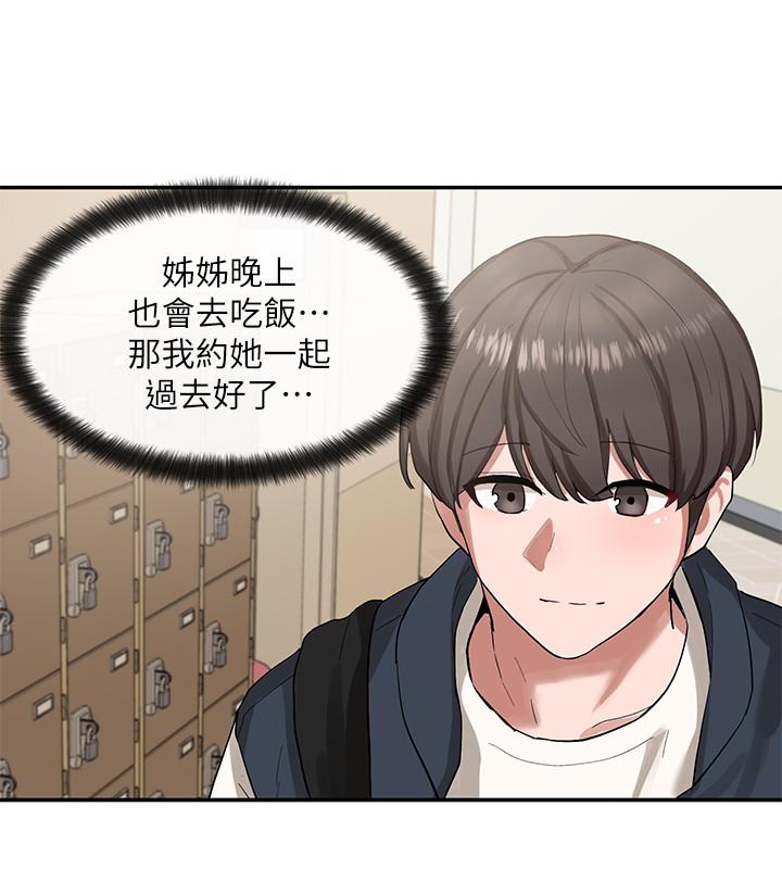第21話-對毅杰感興趣的女人們 - 第21.jpg页