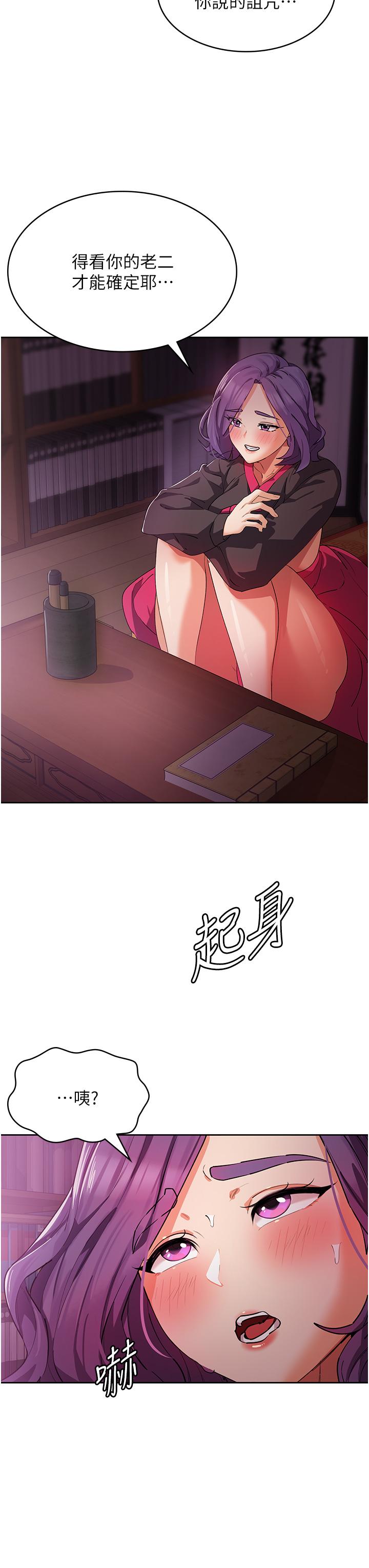 第8话-阿姨妳也很舒服吧 - 第21.jpg页
