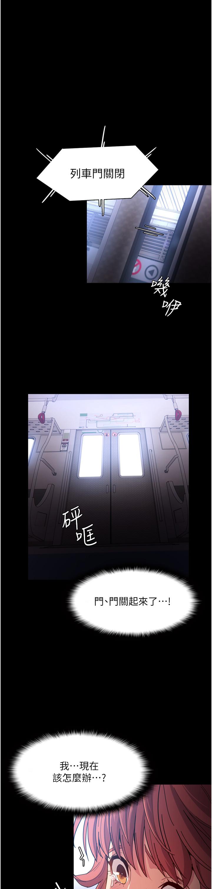 第7話-在地鐵裡強上朋友女友 - 第1.jpg页