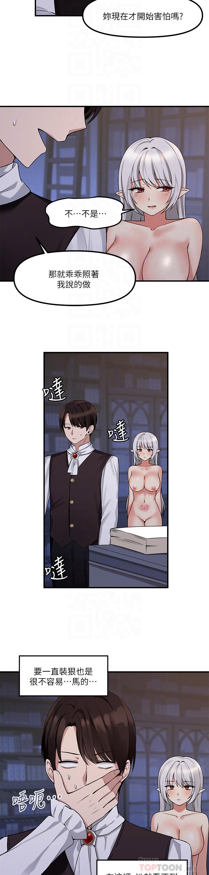 第10話-主人越來越殘酷的凌虐 - 第6.jpg页