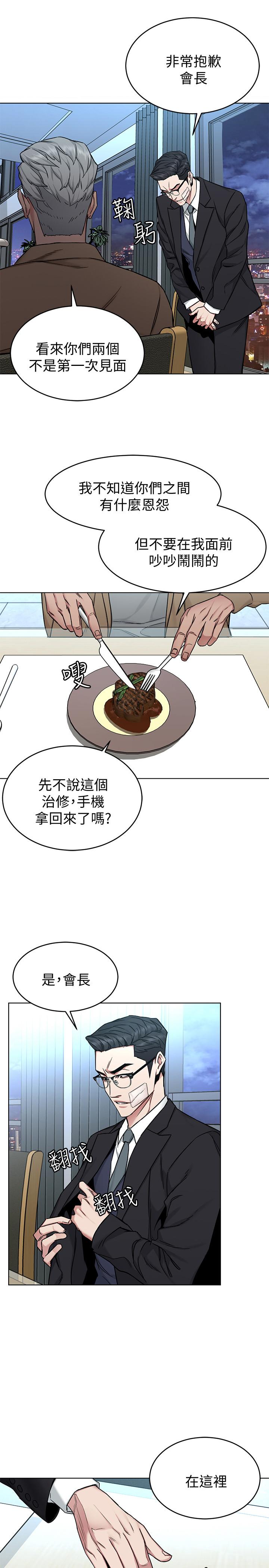 第49話-不是你死就是我活 - 第11.jpg页