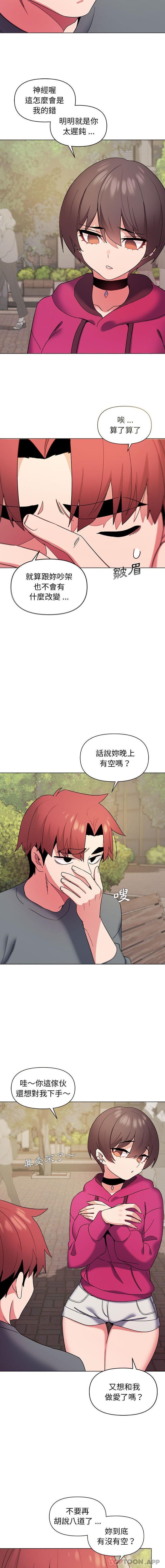 第28话 - 第8.jpg页