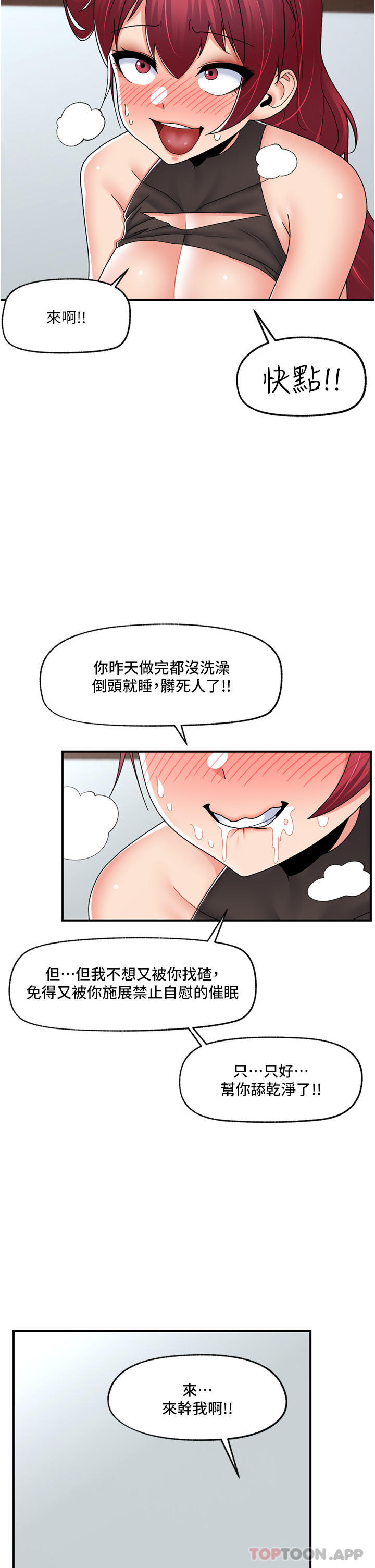 第71话-这样放进来就好了吗 - 第15.jpg页