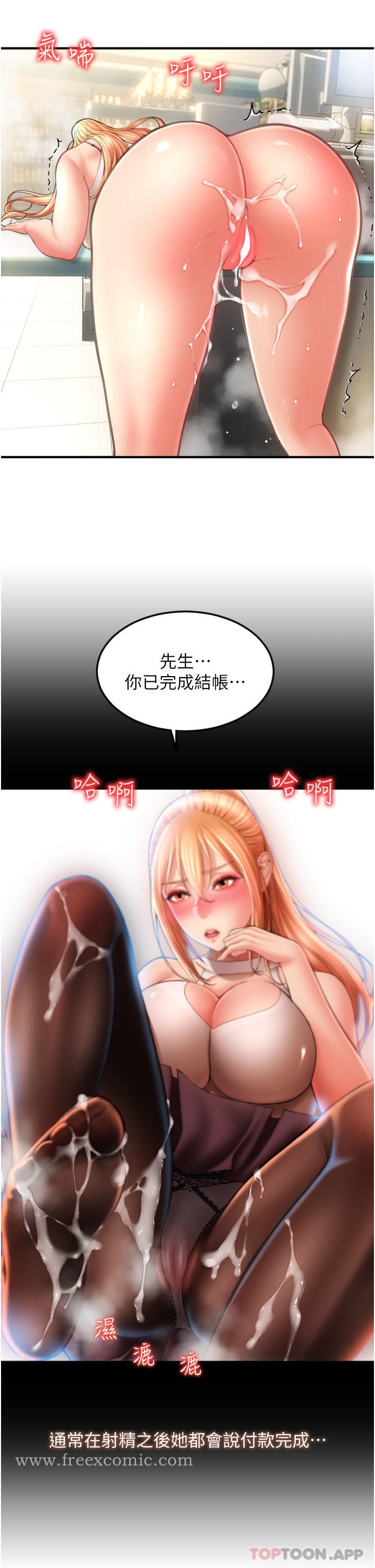 第7话-插这么粗鲁我会…很爽 - 第7.jpg页
