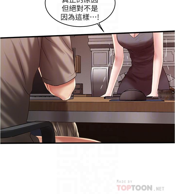第65话-承认错误的老婆 - 第16.jpg页