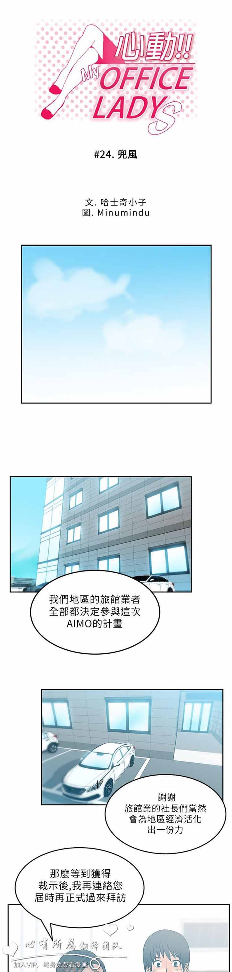 第 24 话 - 第1.jpg页