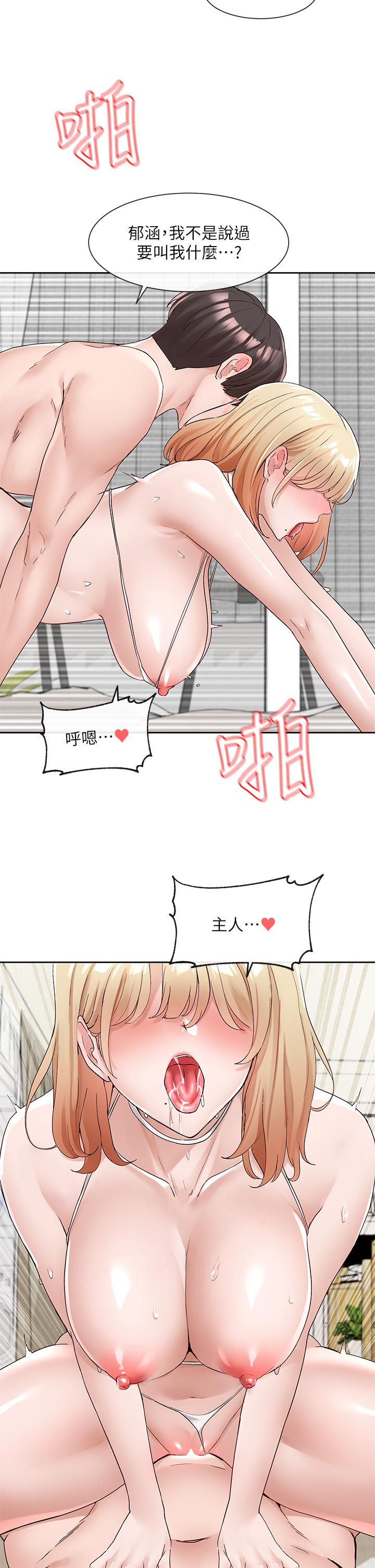第112話-好爽，謝謝主人 - 第37.jpg页