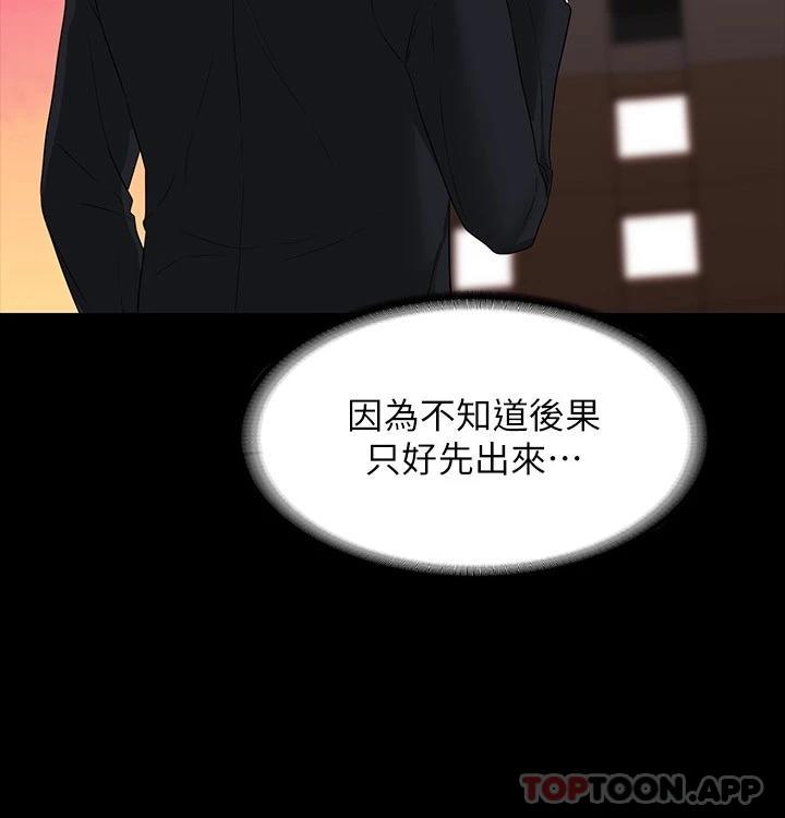 第54話-甜蜜多汁的新娘 - 第11.jpg页
