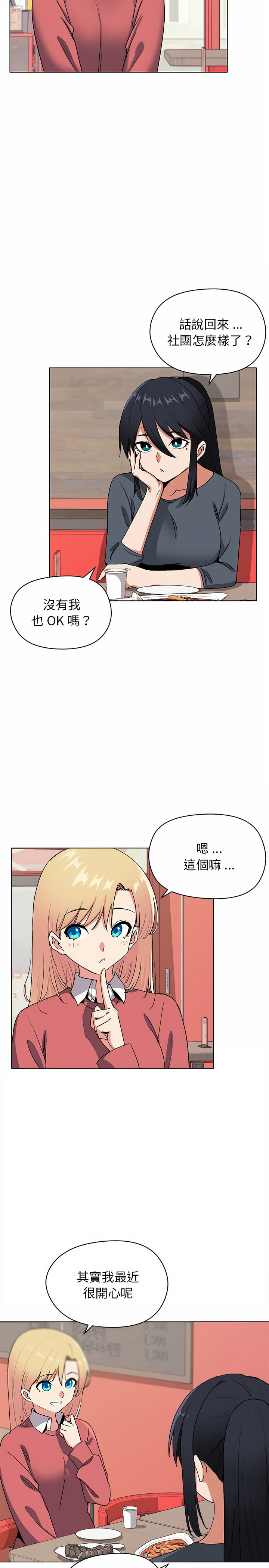 第3話 - 第4.jpg页