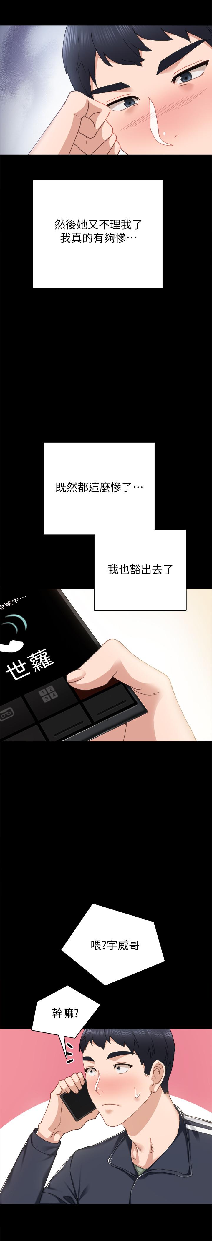 第68話-終於給予答复 - 第23.jpg页