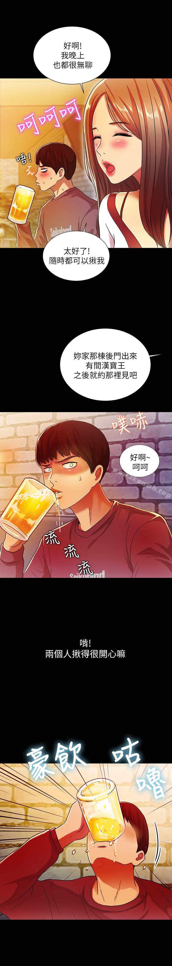 第4話-從第一次看到妳，就想上妳 - 第16.jpg页