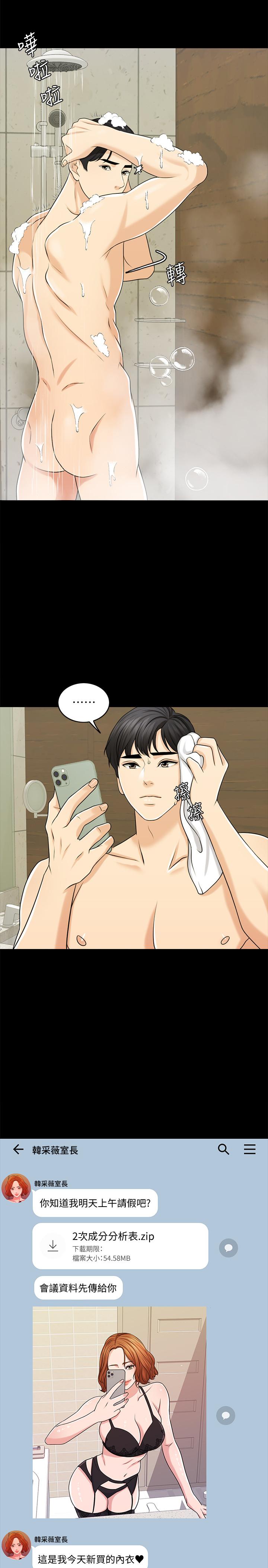 第26话-回忆起的那一天 - 第2.jpg页