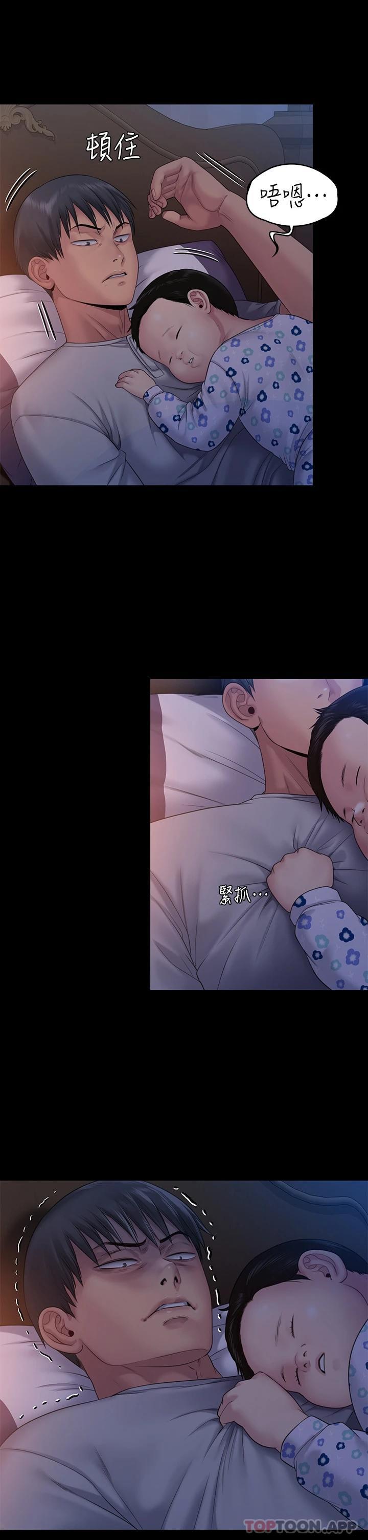 第258话-白贤儿的最后心愿 - 第51.jpg页