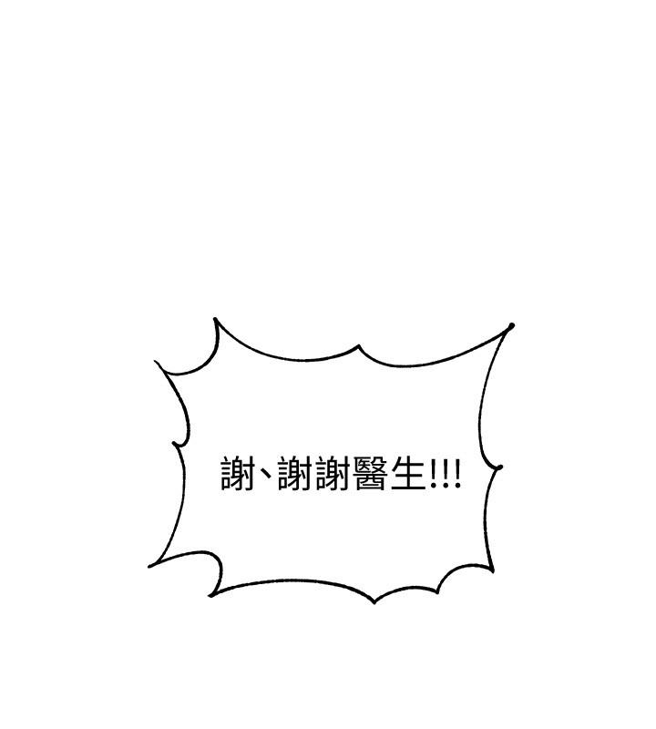 第46話-告訴我你的答案 - 第20.jpg页