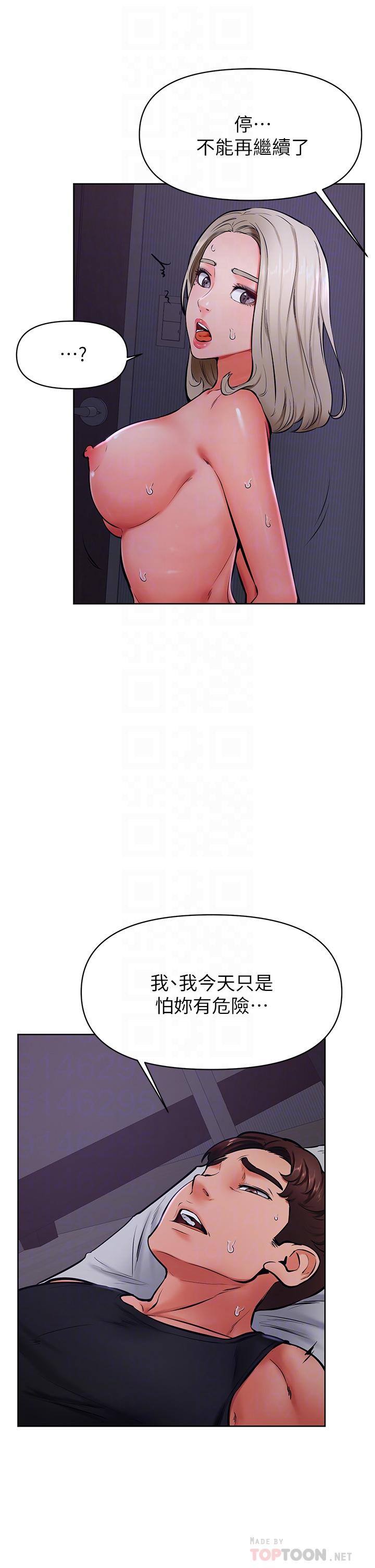 第41話-使出渾身解數的筱琦 - 第8.jpg页