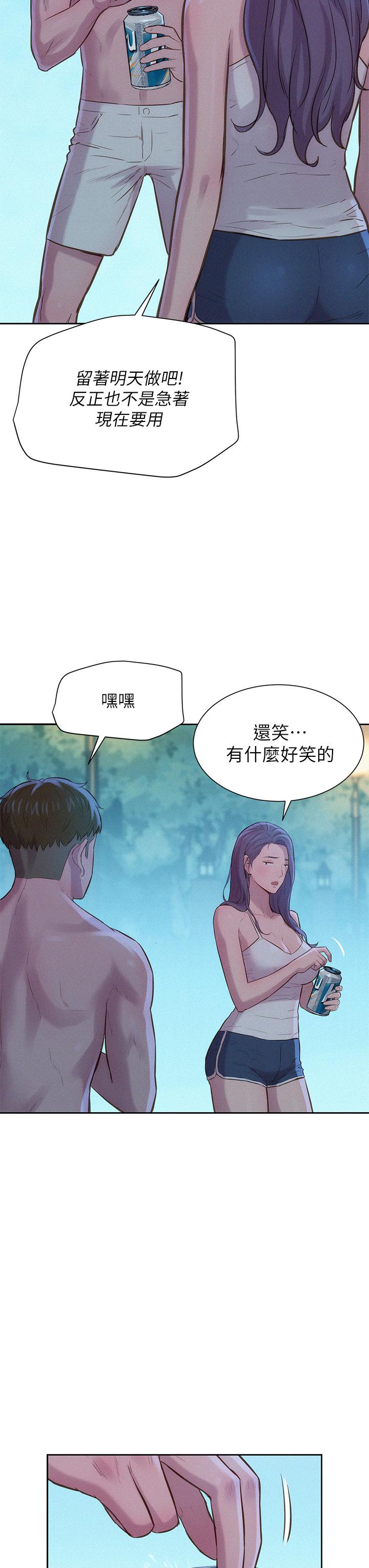 第4話-失身與濕身 - 第42.jpg页