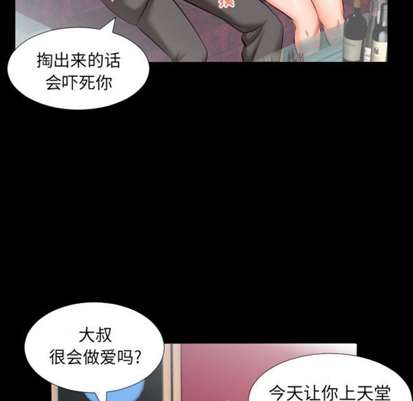 第 8 话 - 第34.jpg页