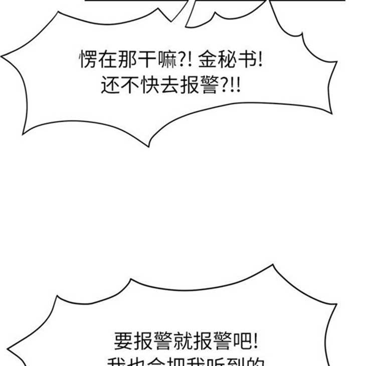 第 41 话 - 第39.jpg页